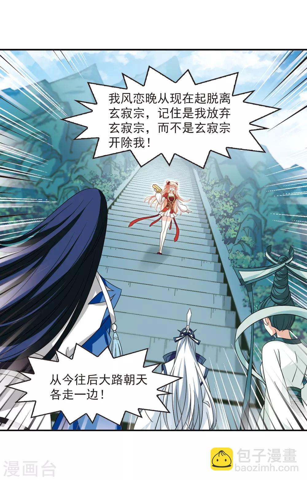 第406话 决裂26
