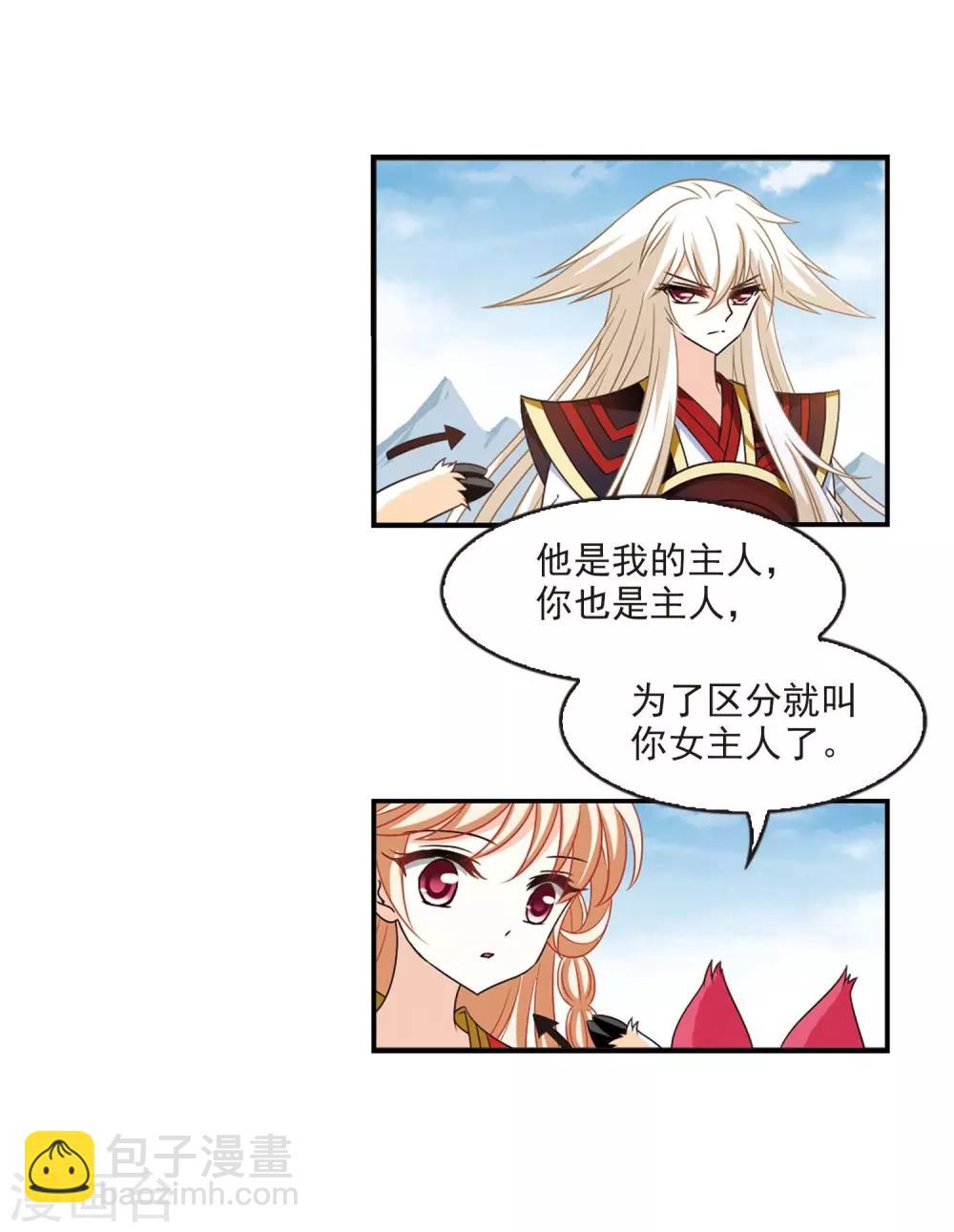 第409话 火麒麟210