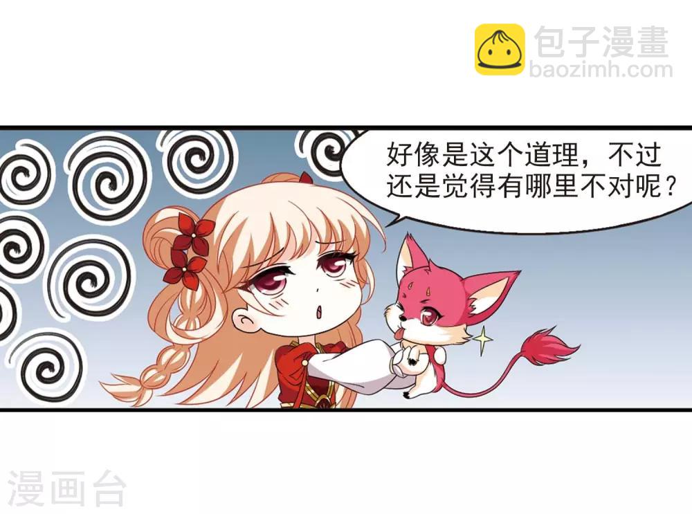第409话 火麒麟211