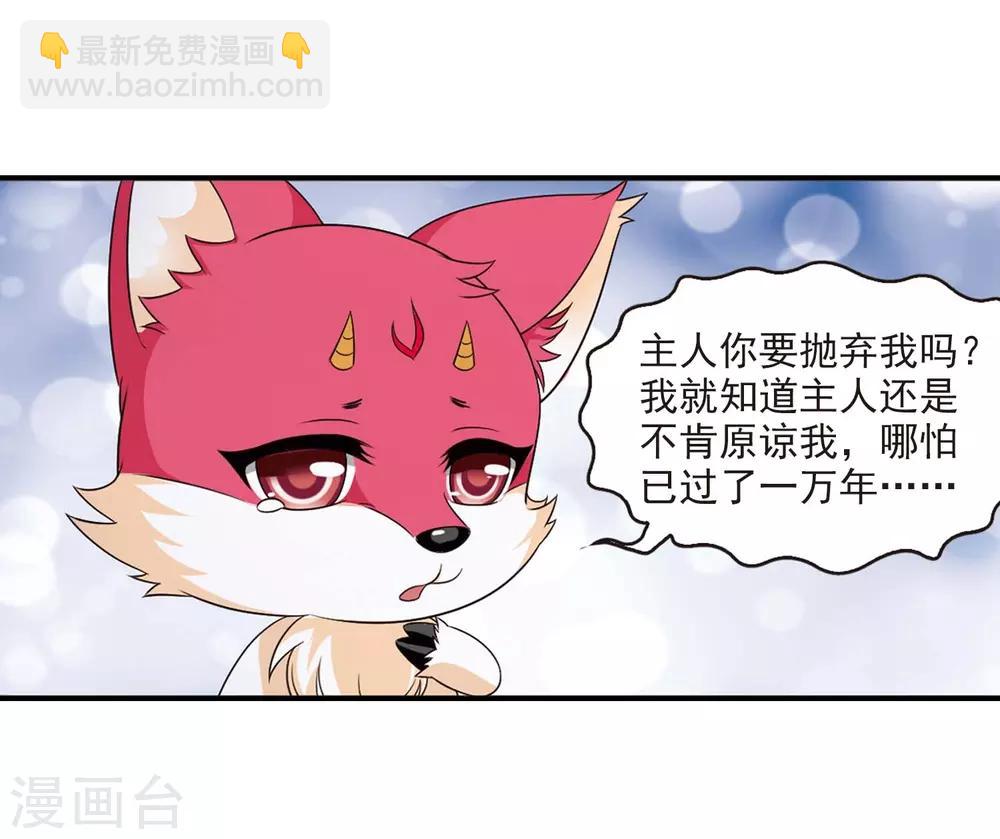 第409话 火麒麟213