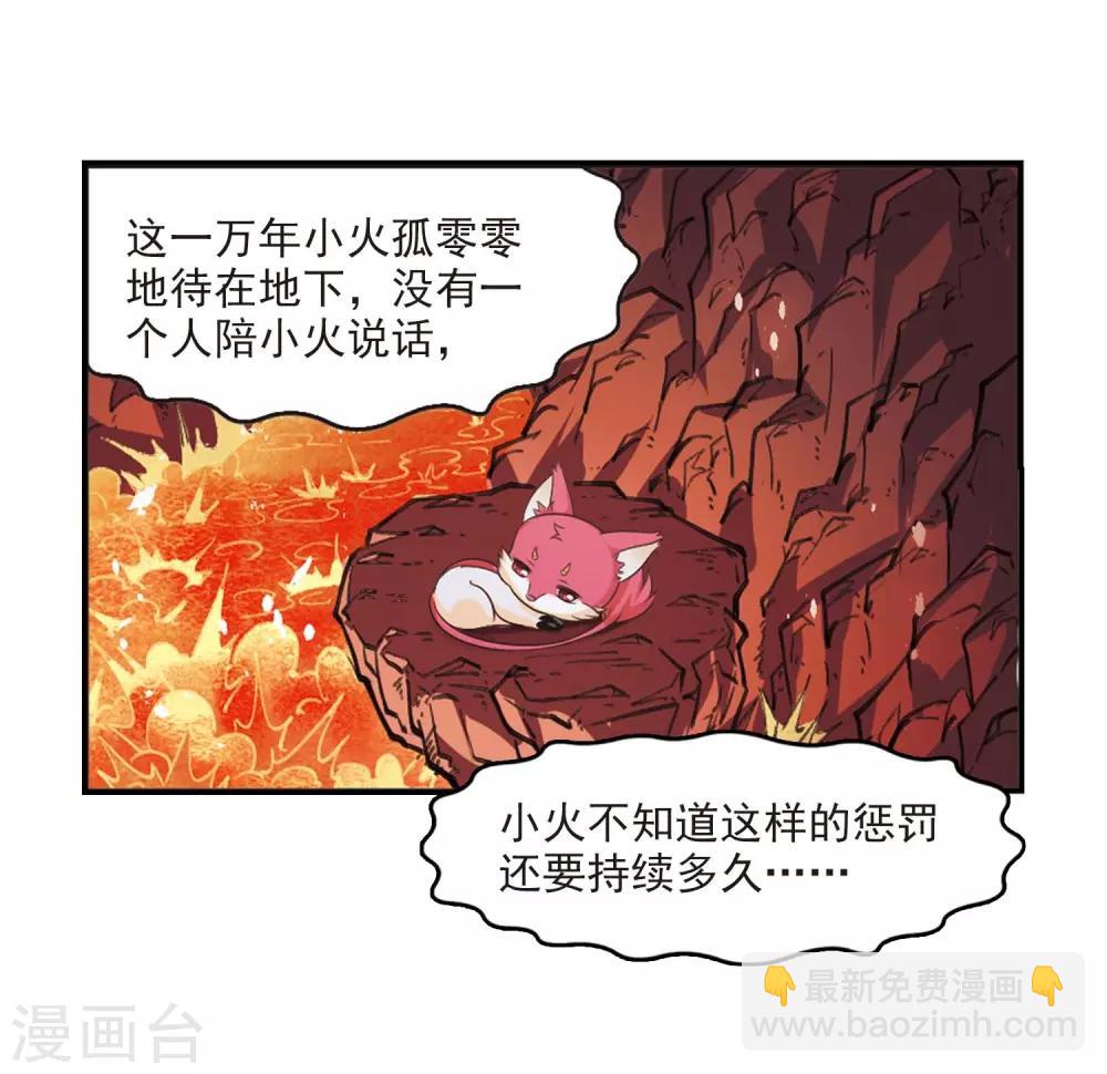 第409话 火麒麟214