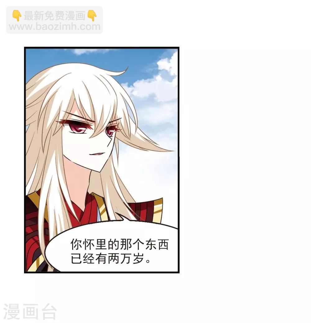 第409话 火麒麟217