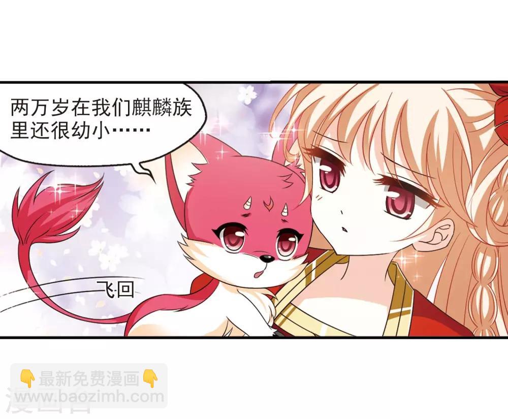 第409话 火麒麟219