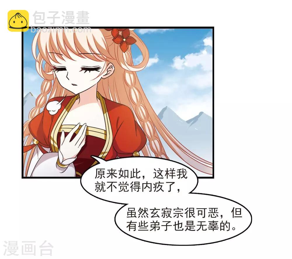 第409话 火麒麟23
