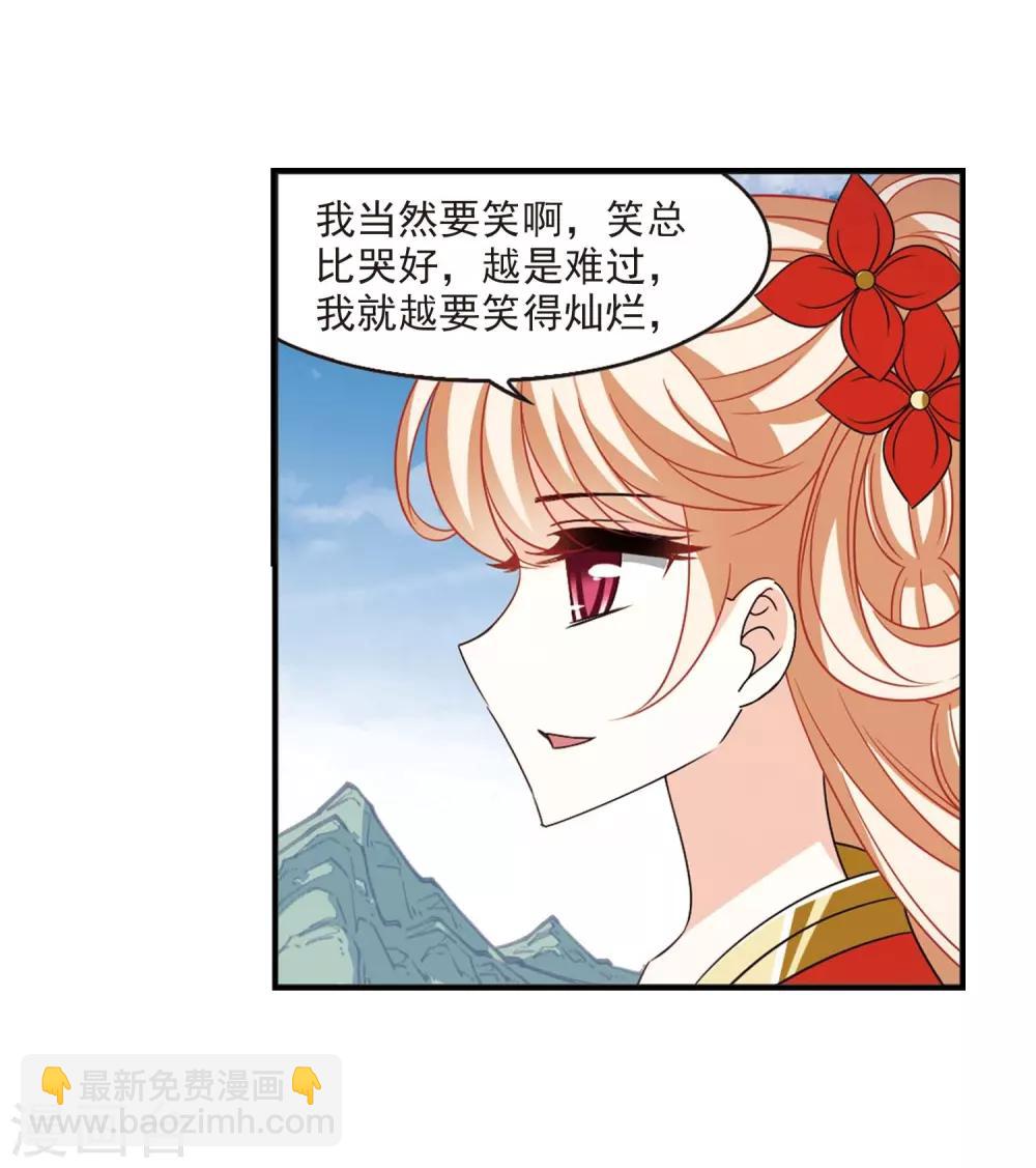 第409话 火麒麟231