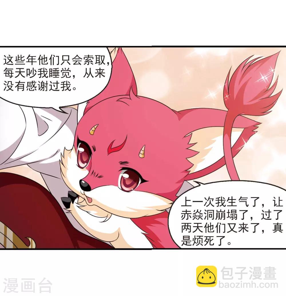第409话 火麒麟27
