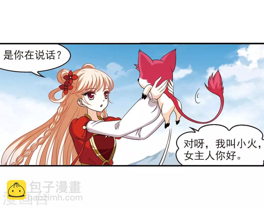 第409话 火麒麟28