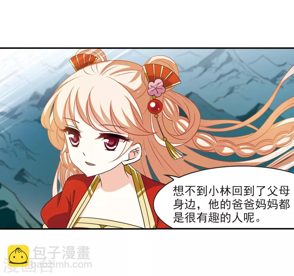 第2季3话 再见小林314