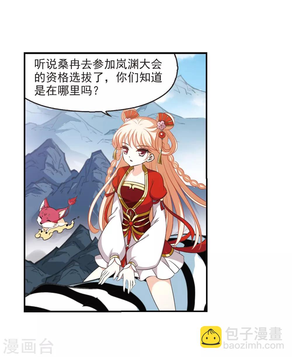第2季3话 再见小林322