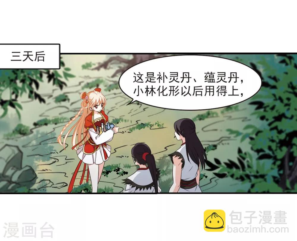 第2季3话 再见小林33