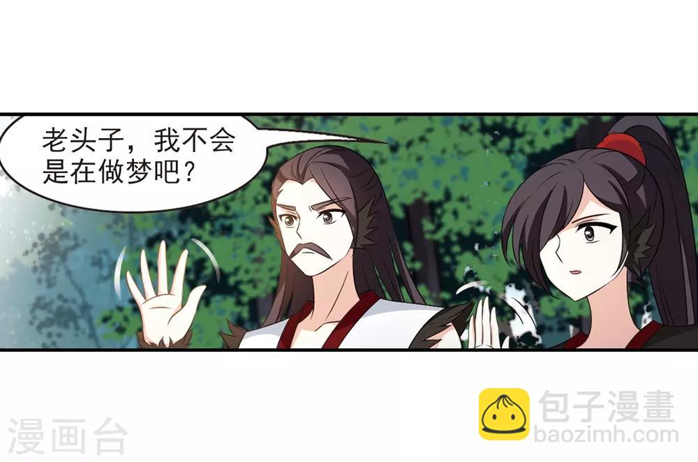 第2季3话 再见小林37