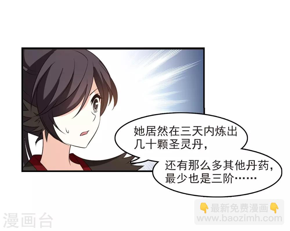 第2季3话 再见小林38