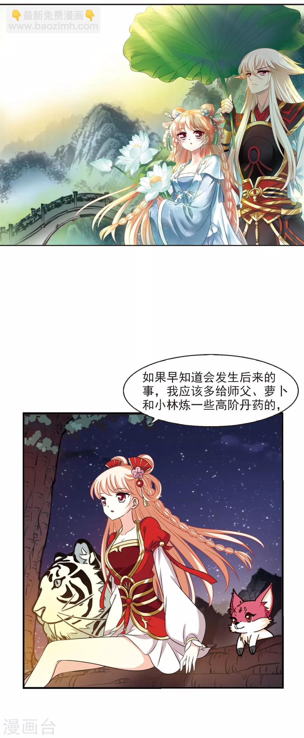 第2季6话 他的温柔31