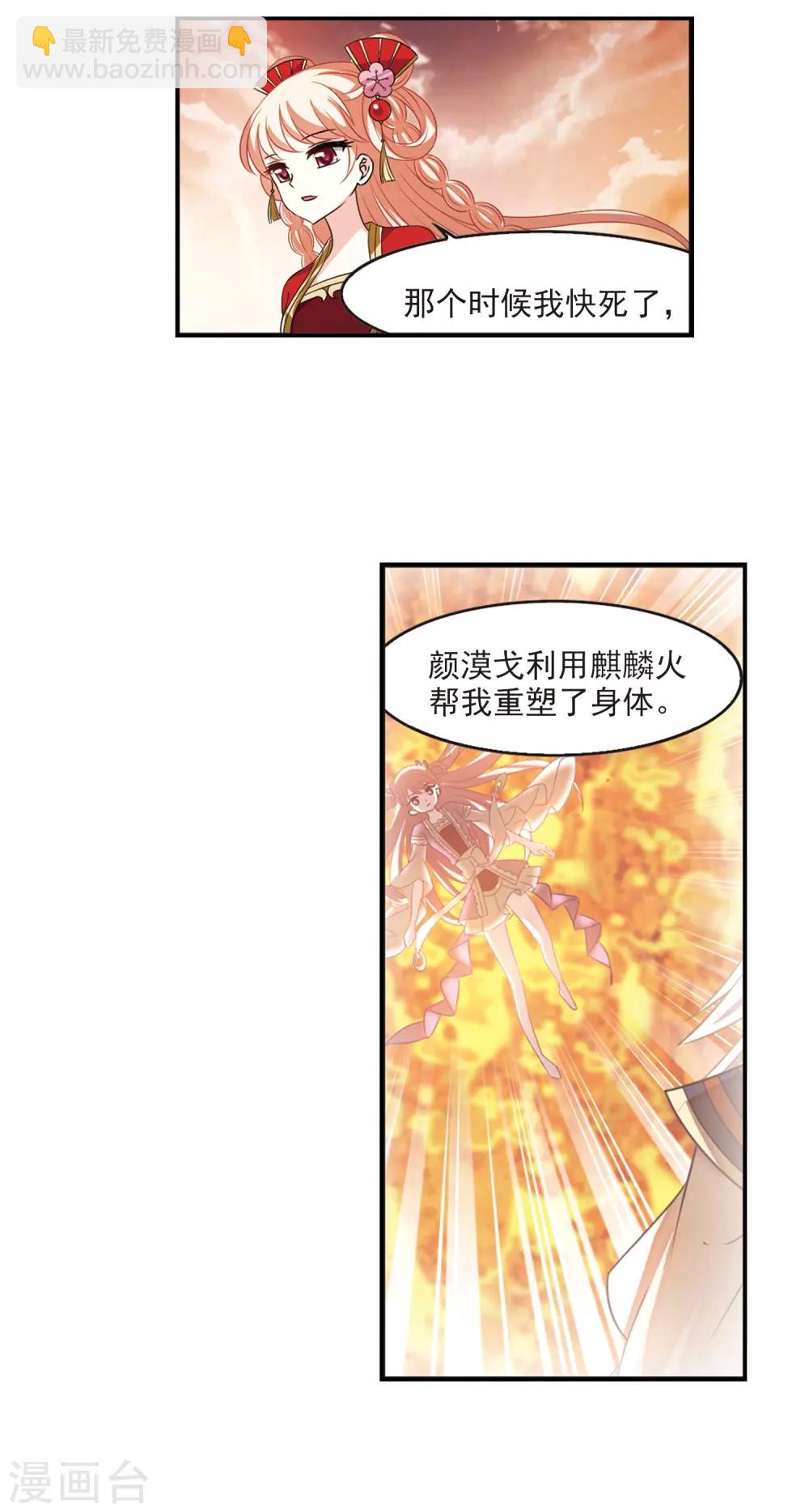 第2季6话 他的温柔318
