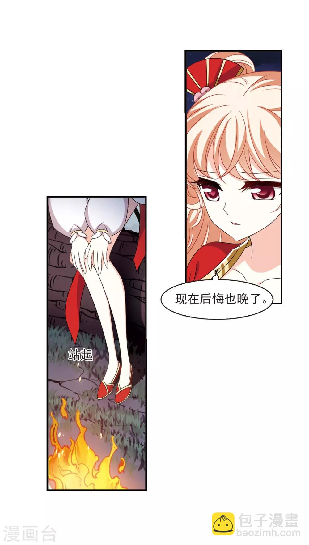 第2季6话 他的温柔32