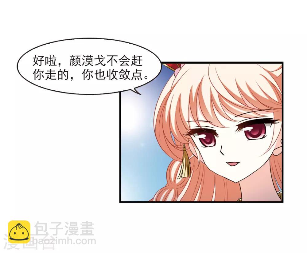 第2季6话 他的温柔326