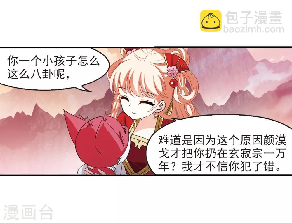 第2季6话 他的温柔327