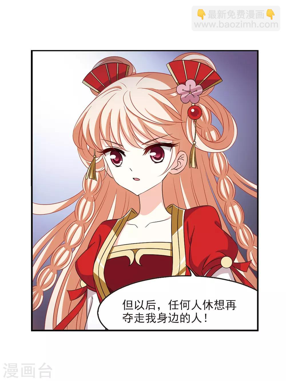 第2季6话 他的温柔33