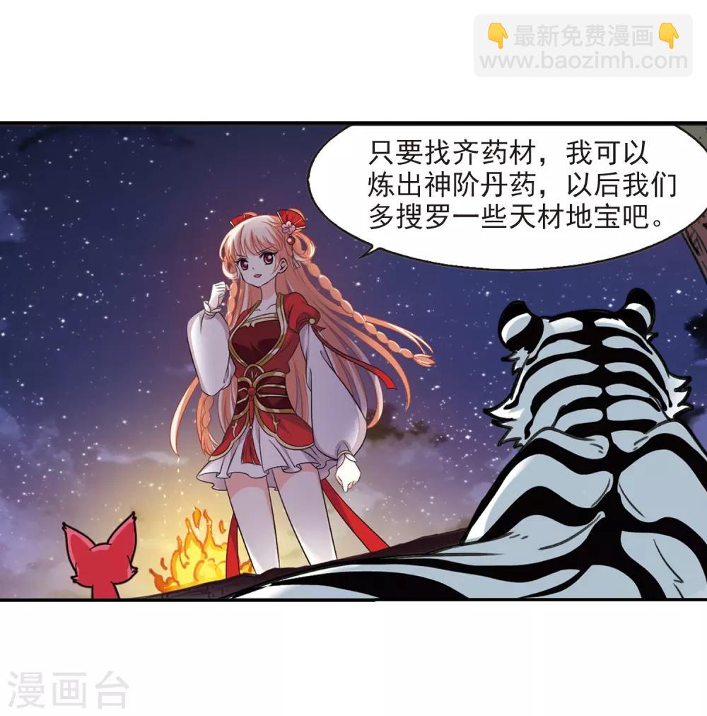 第2季6话 他的温柔34