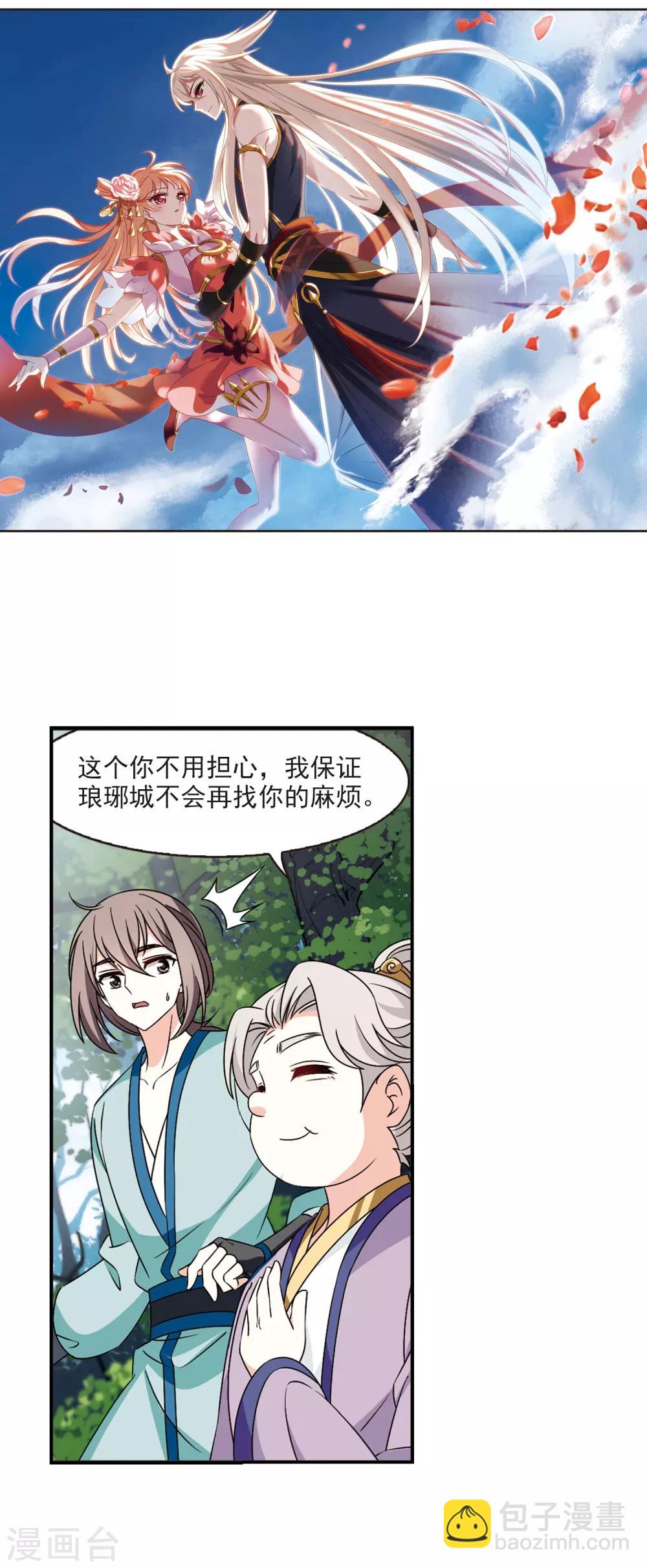 第2季35话 什么是欧皇21
