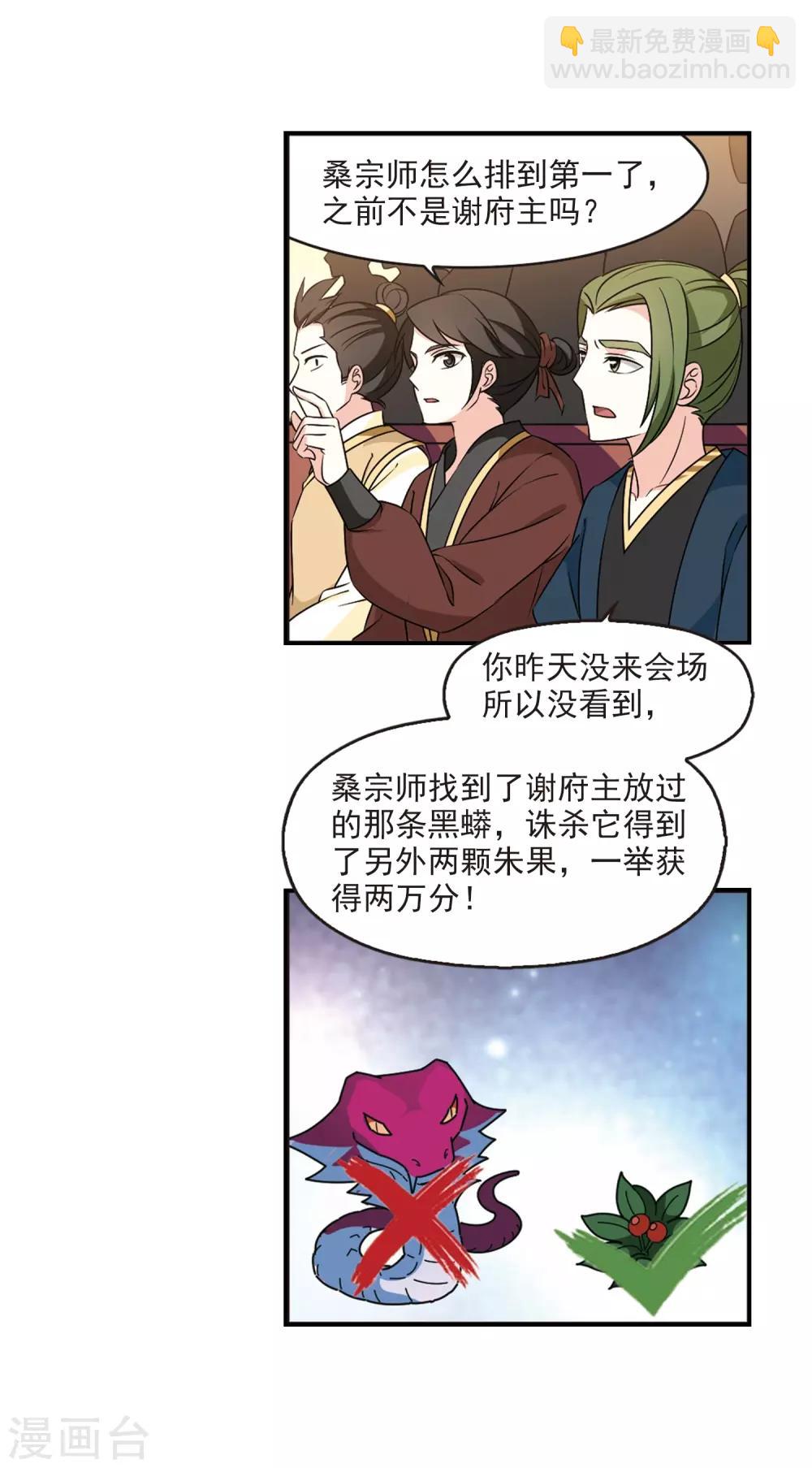 第2季35话 什么是欧皇210