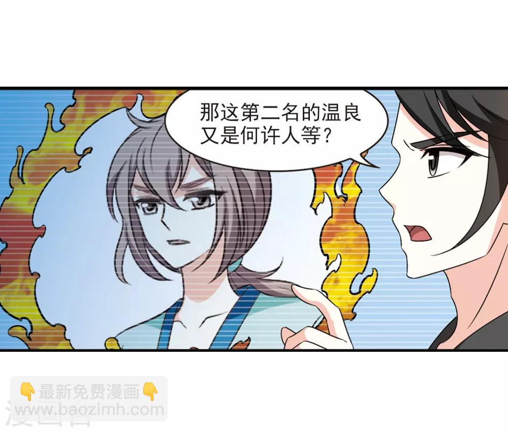 第2季35话 什么是欧皇211