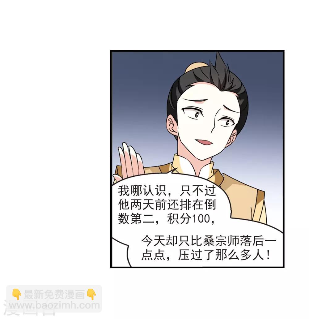 第2季35话 什么是欧皇213