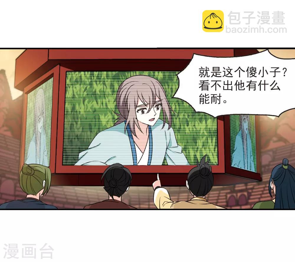 第2季35话 什么是欧皇215