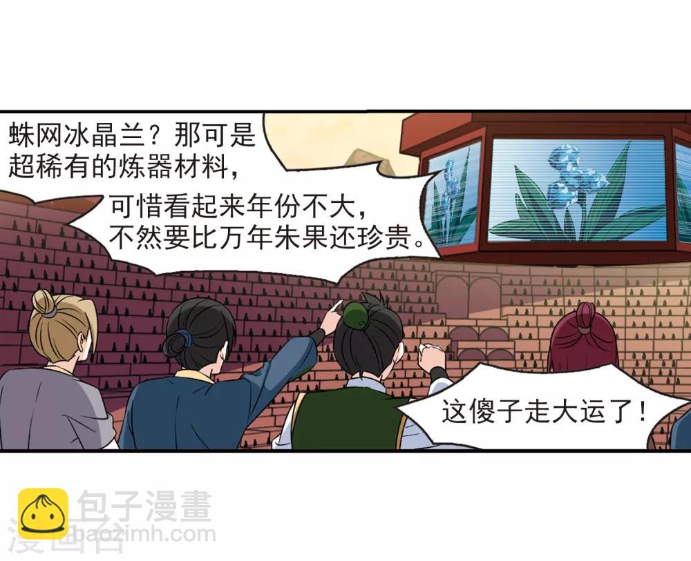 第2季35话 什么是欧皇219