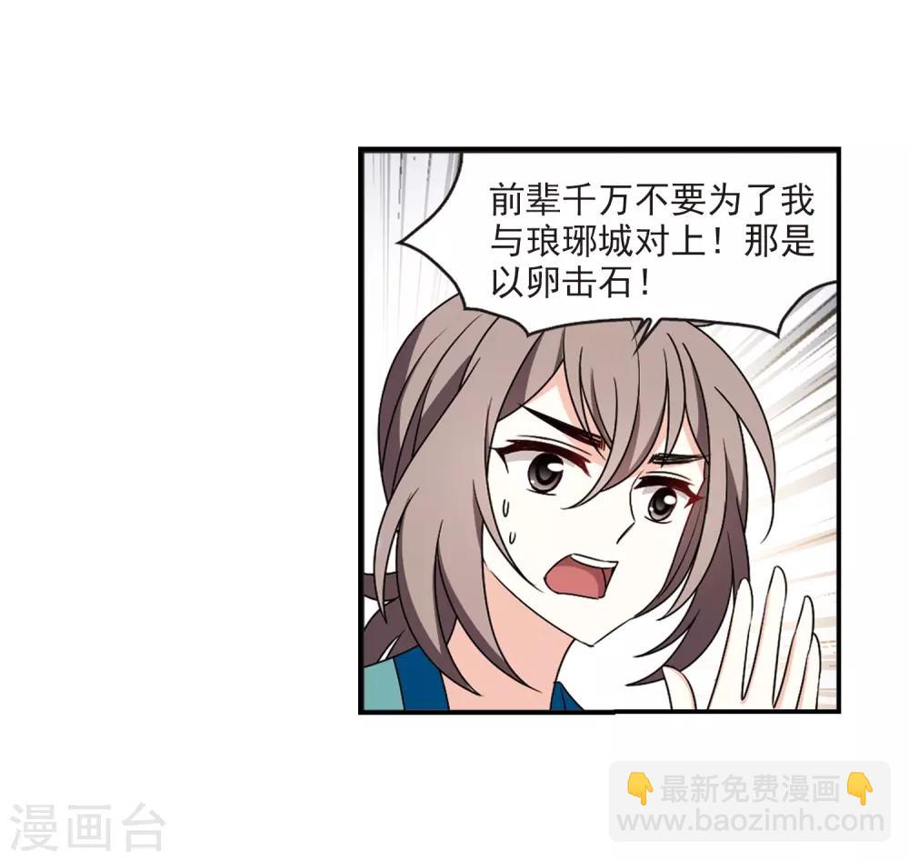 第2季35话 什么是欧皇22
