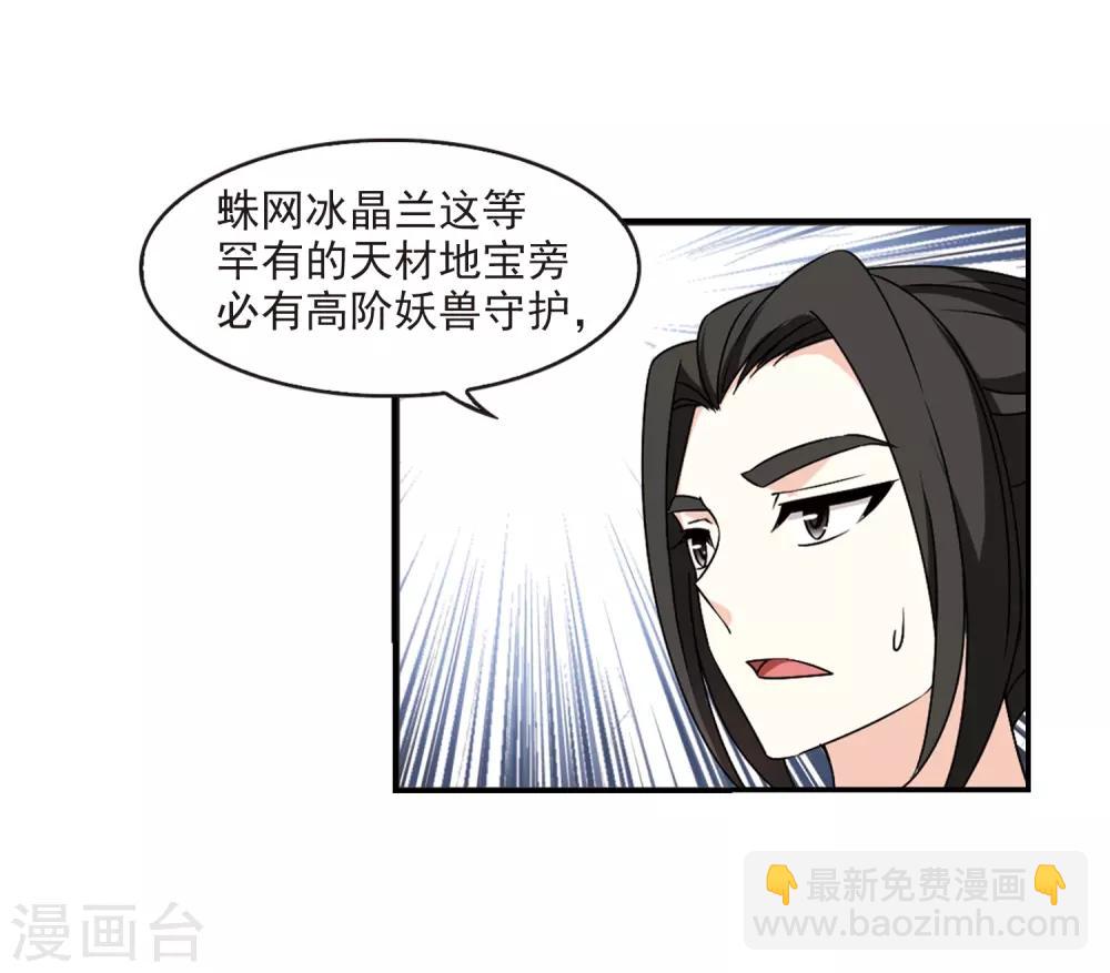 第2季35话 什么是欧皇221