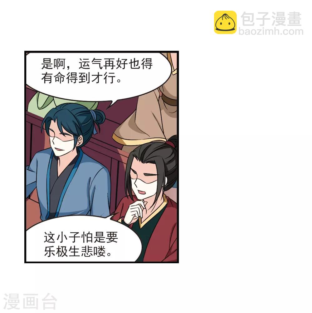 第2季35话 什么是欧皇223