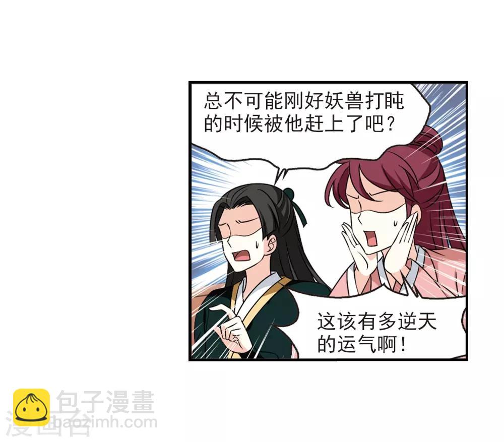 第2季35话 什么是欧皇231