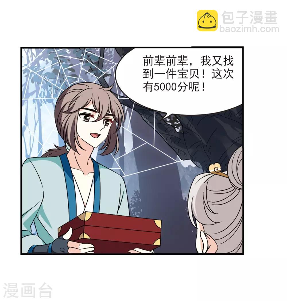 第2季35话 什么是欧皇232