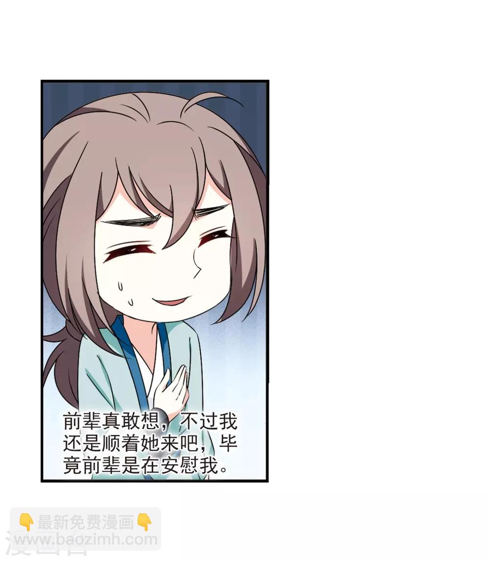 第2季35话 什么是欧皇25