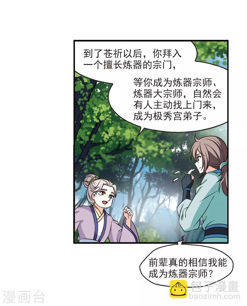 第2季35话 什么是欧皇26