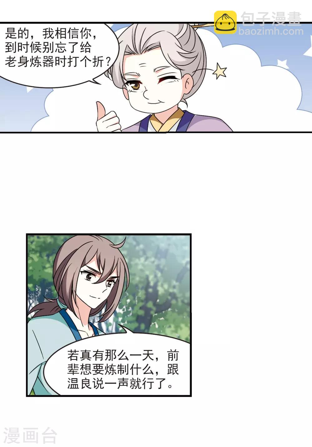 第2季35话 什么是欧皇27