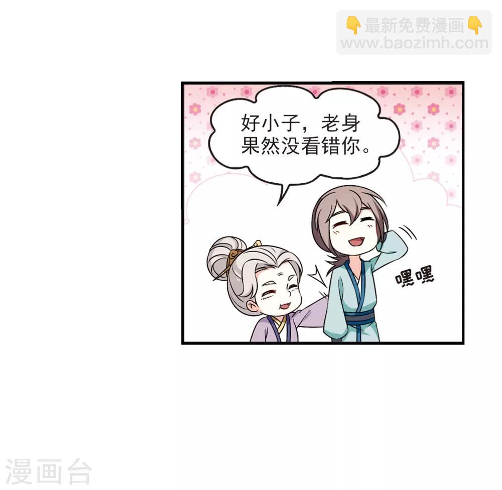第2季35话 什么是欧皇28