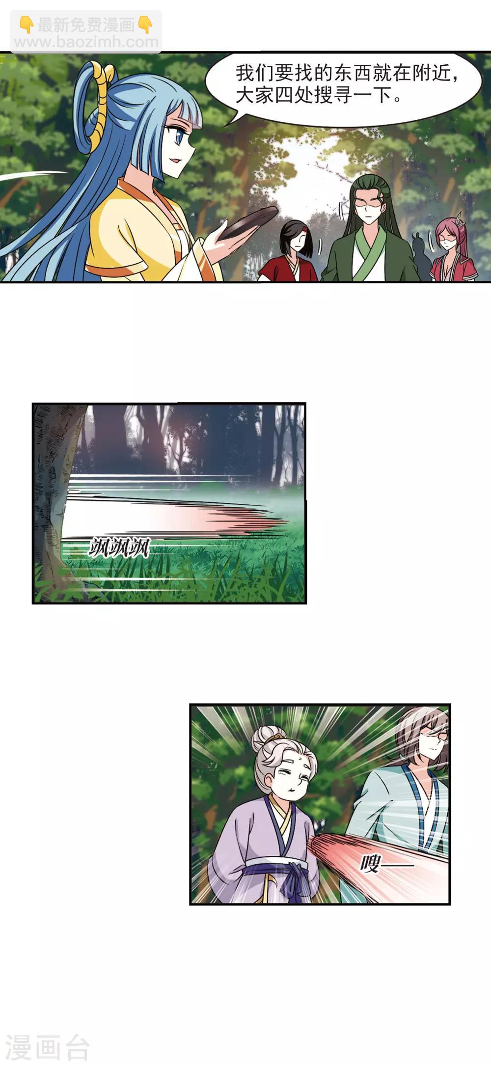 第2季41话 背后阴人210