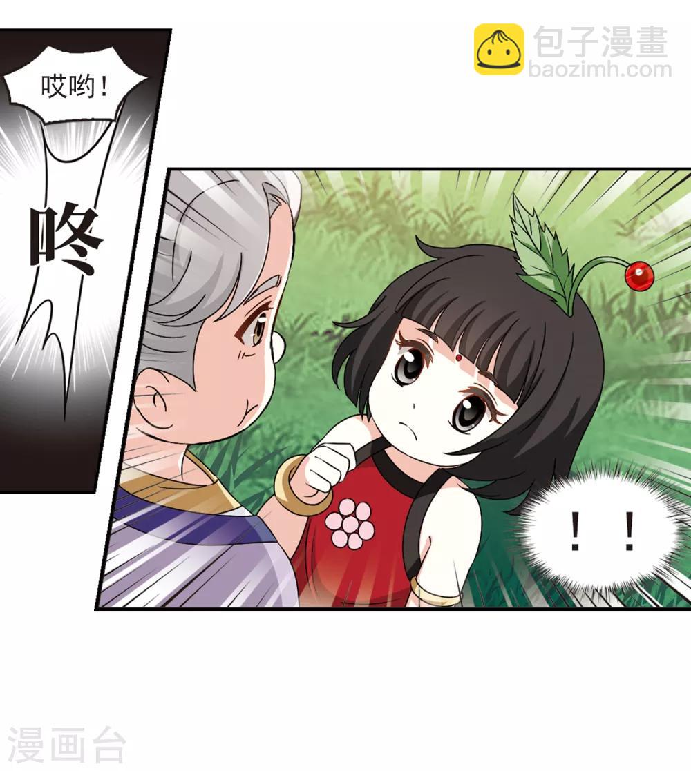 第2季41话 背后阴人211