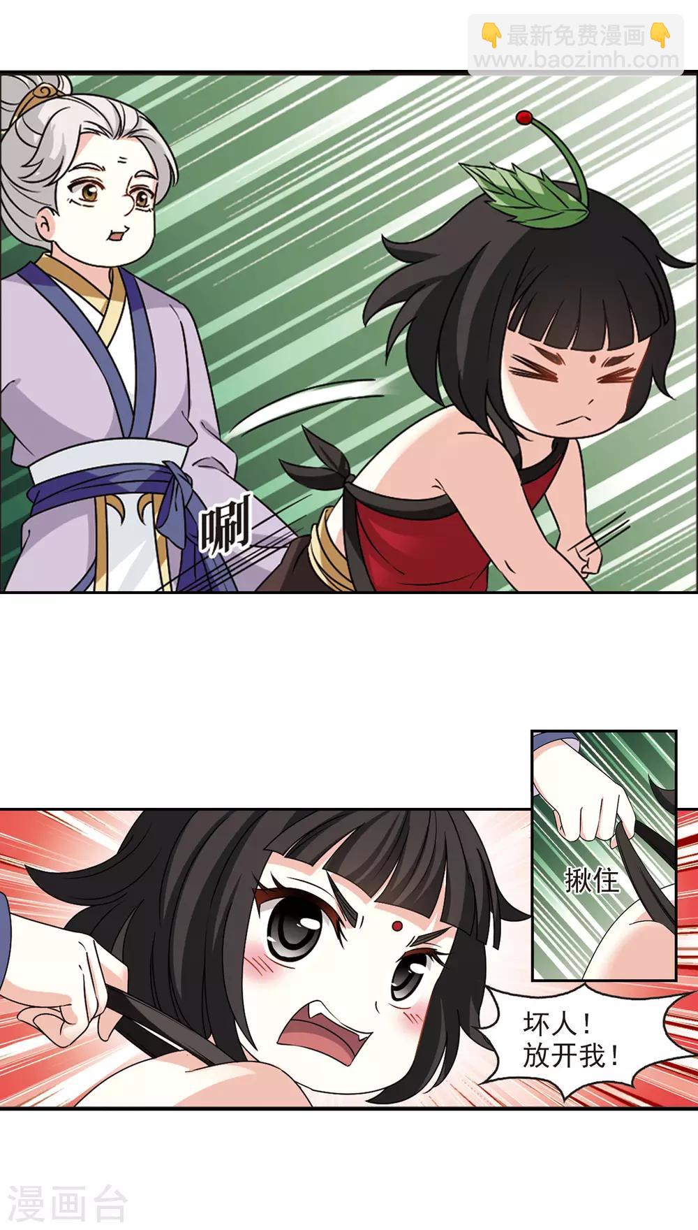 第2季41话 背后阴人212