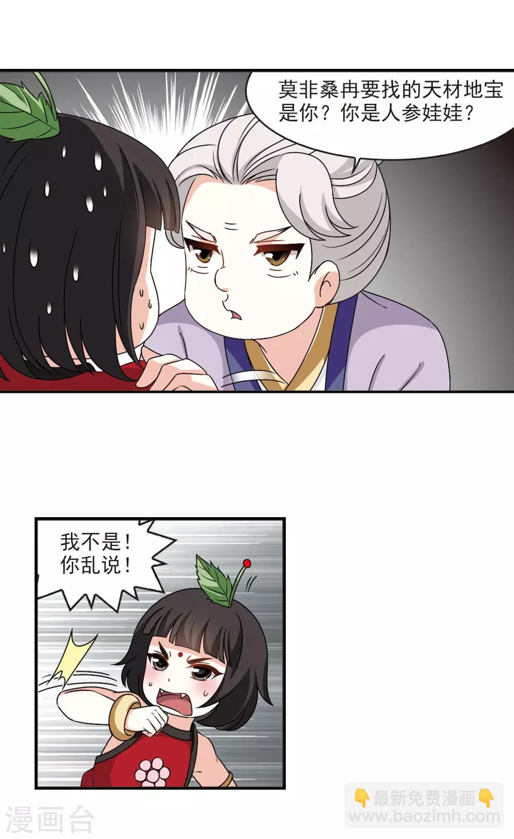第2季41话 背后阴人213