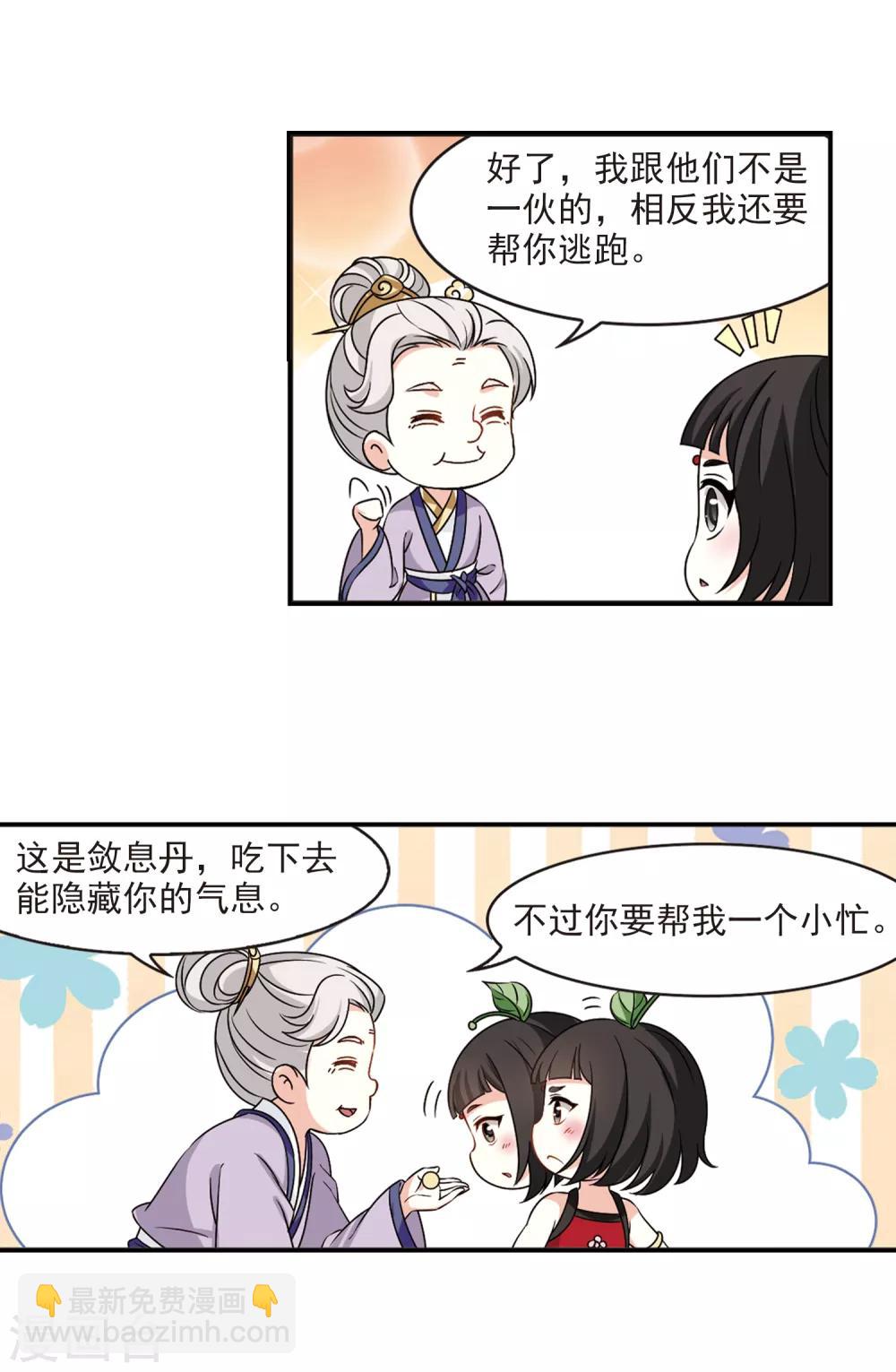 第2季41话 背后阴人214