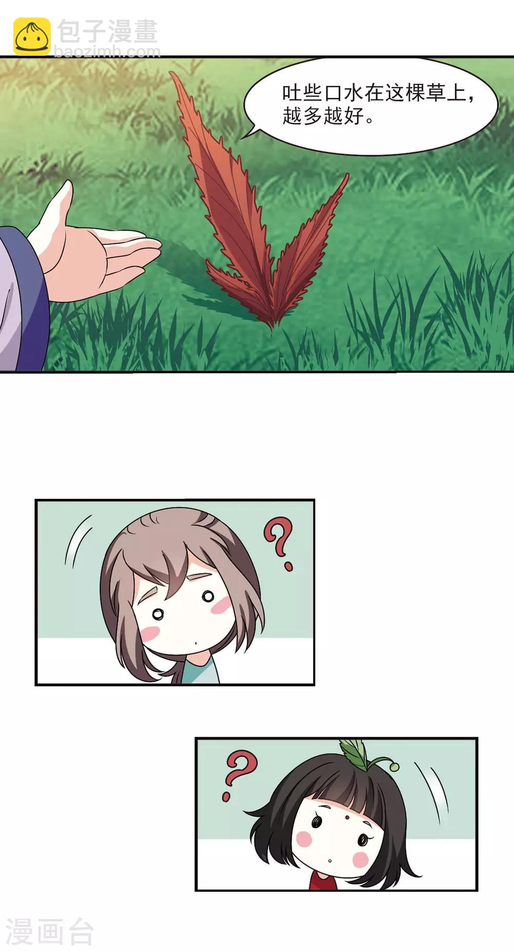 第2季41话 背后阴人215