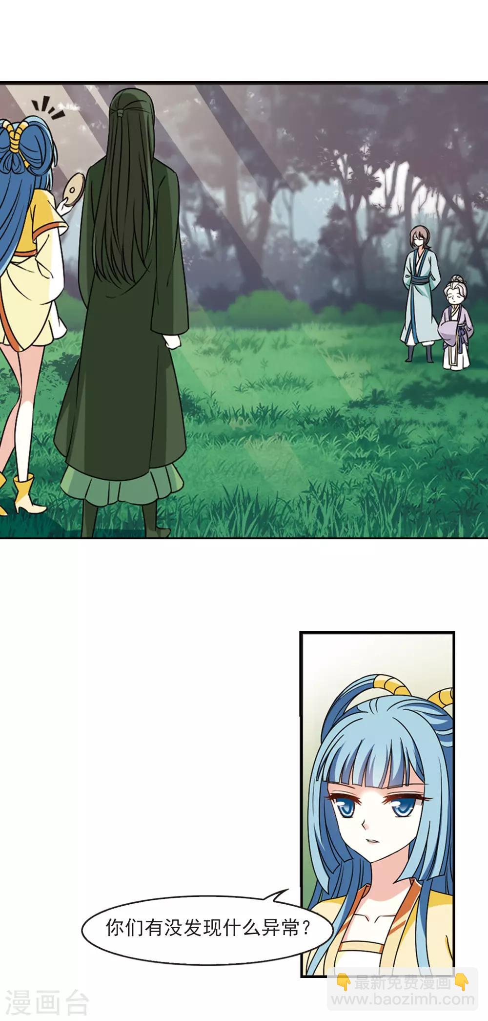 第2季41话 背后阴人217