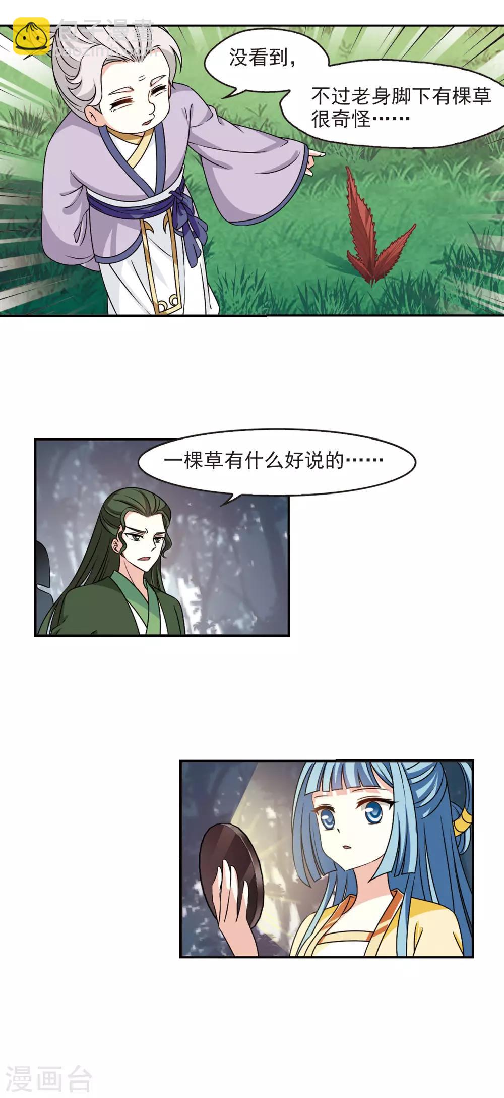 第2季41话 背后阴人218