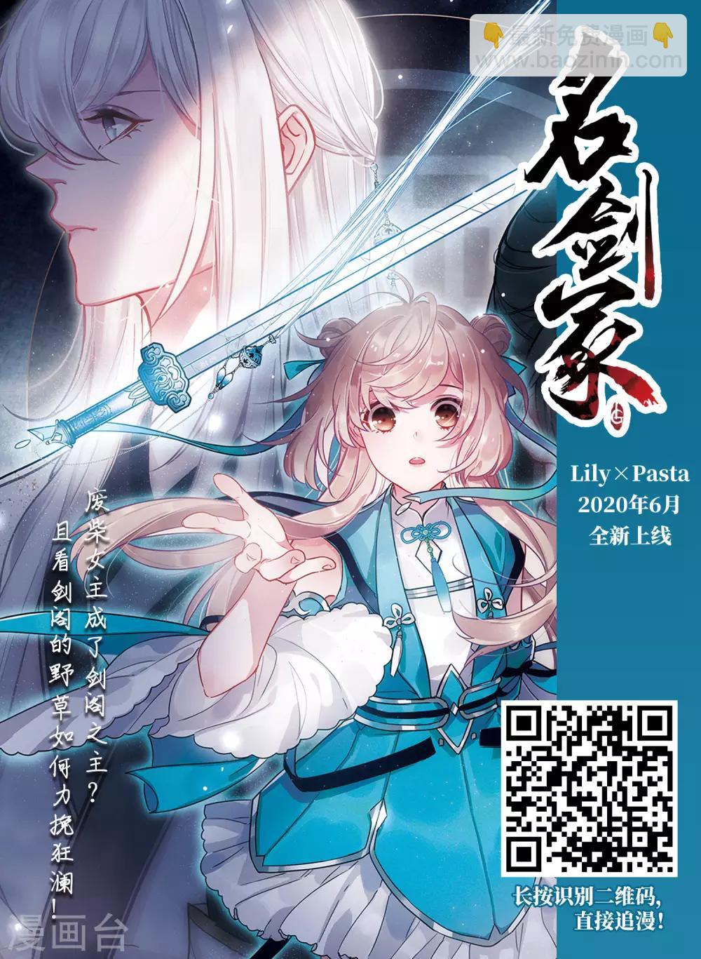 第2季41话 背后阴人219