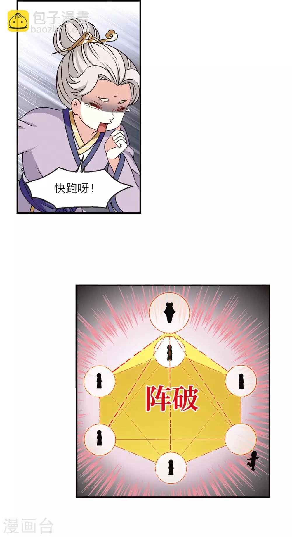 第2季41话 背后阴人22