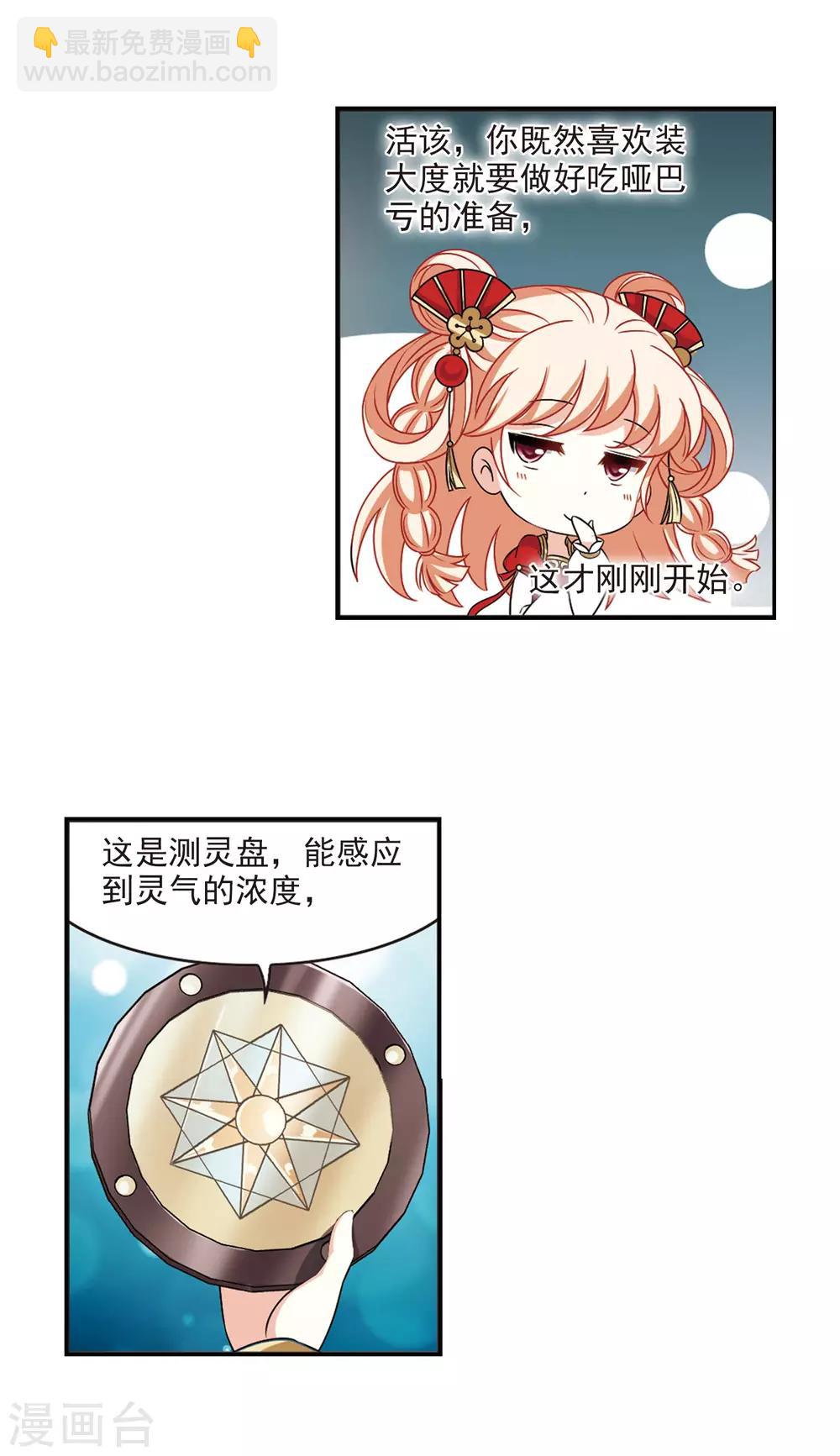 第2季41话 背后阴人26