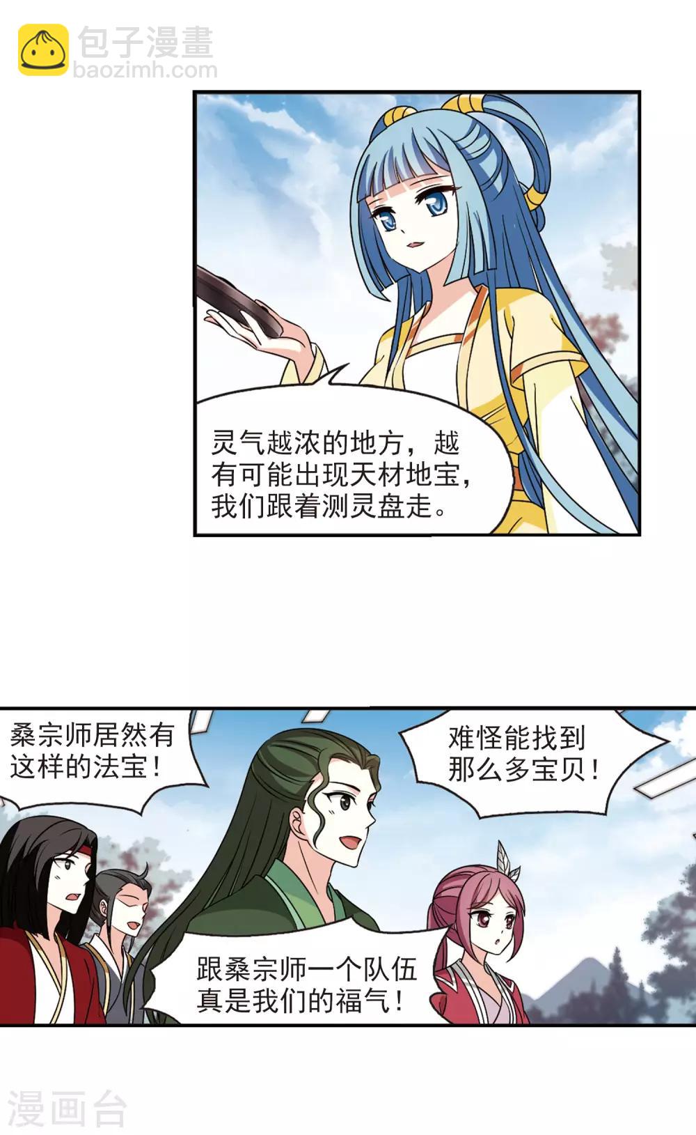 第2季41话 背后阴人27